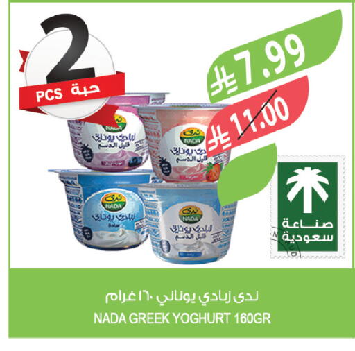 available at Farm  in KSA, Saudi Arabia, Saudi - Abha