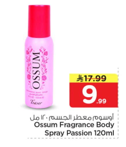 available at نستو in مملكة العربية السعودية, السعودية, سعودية - المجمعة