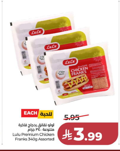available at LULU Hypermarket in KSA, Saudi Arabia, Saudi - Al Khobar
