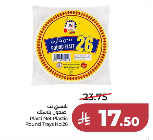 available at لولو هايبرماركت in مملكة العربية السعودية, السعودية, سعودية - جدة