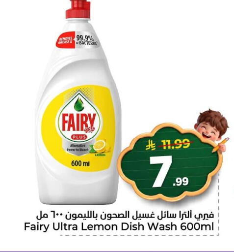 Lemon available at Nesto in KSA, Saudi Arabia, Saudi - Al Khobar