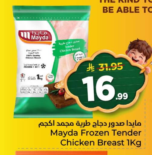 available at نستو in مملكة العربية السعودية, السعودية, سعودية - الخبر‎