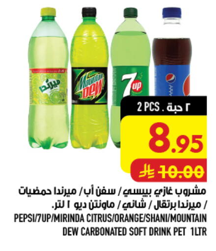 Orange available at أبراج هايبر ماركت in مملكة العربية السعودية, السعودية, سعودية - مكة المكرمة