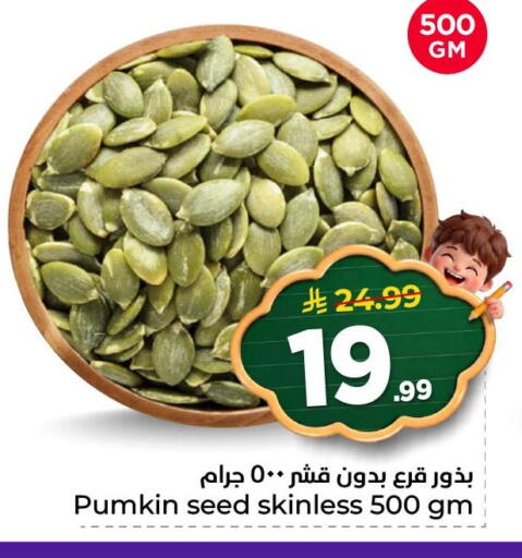 Pumkin available at Nesto in KSA, Saudi Arabia, Saudi - Al Khobar