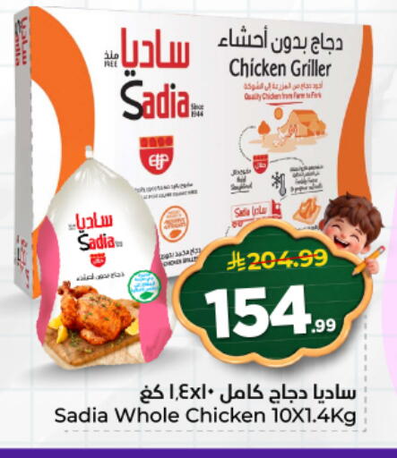 available at هايبر الوفاء in مملكة العربية السعودية, السعودية, سعودية - المنطقة الشرقية
