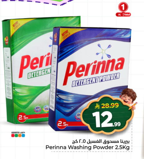 available at هايبر الوفاء in مملكة العربية السعودية, السعودية, سعودية - المنطقة الشرقية