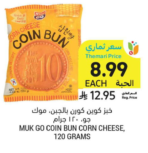 available at Tamimi Market in KSA, Saudi Arabia, Saudi - Al Khobar