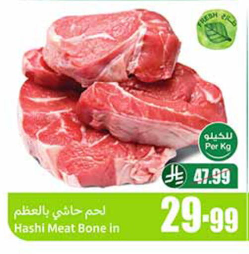 available at أسواق عبد الله العثيم in مملكة العربية السعودية, السعودية, سعودية - الخبر‎