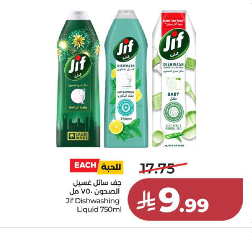 available at لولو هايبرماركت in مملكة العربية السعودية, السعودية, سعودية - جدة