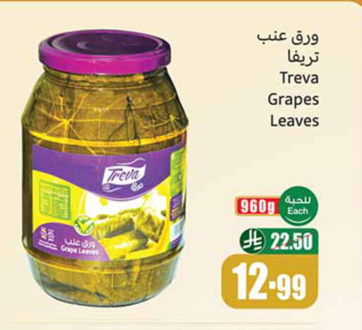 Grapes available at Othaim Markets in KSA, Saudi Arabia, Saudi - Al Khobar