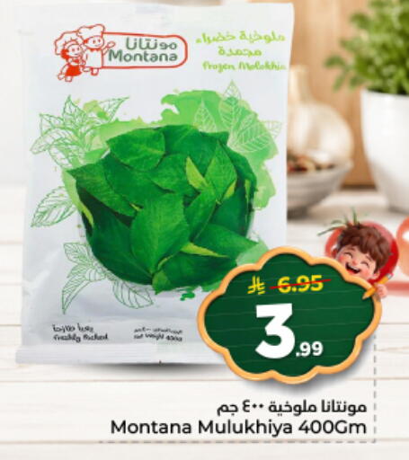 available at نستو in مملكة العربية السعودية, السعودية, سعودية - المجمعة