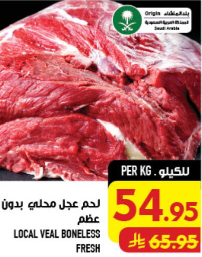 available at أبراج هايبر ماركت in مملكة العربية السعودية, السعودية, سعودية - مكة المكرمة
