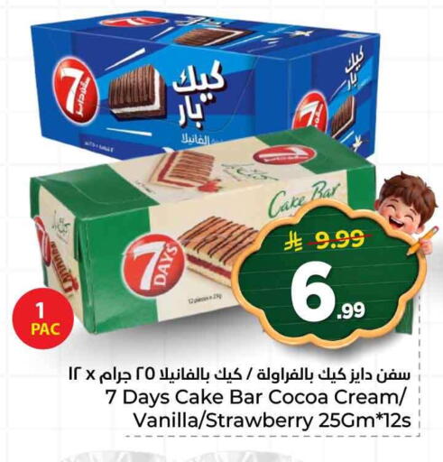 Strawberry Vanilla available at هايبر الوفاء in مملكة العربية السعودية, السعودية, سعودية - الطائف