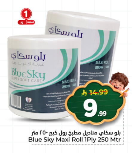 available at هايبر الوفاء in مملكة العربية السعودية, السعودية, سعودية - المنطقة الشرقية