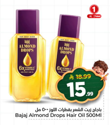 available at هايبر الوفاء in مملكة العربية السعودية, السعودية, سعودية - الأحساء‎