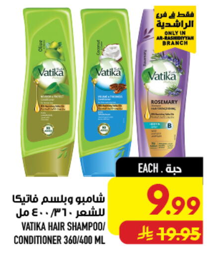 Rosemary available at أبراج هايبر ماركت in مملكة العربية السعودية, السعودية, سعودية - مكة المكرمة