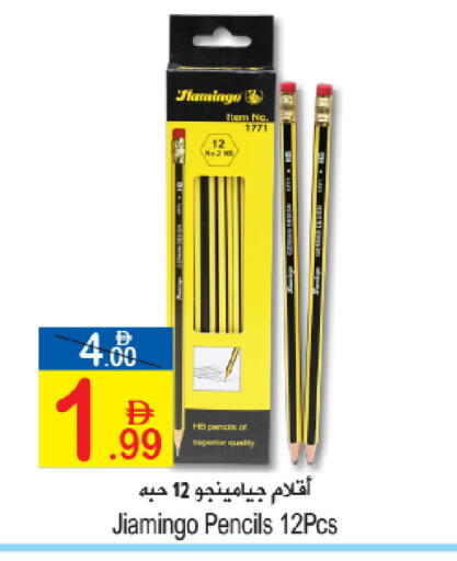 available at Sun and Sand Hypermarket in UAE - Ras al Khaimah