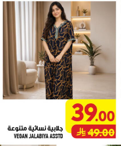 available at أبراج هايبر ماركت in مملكة العربية السعودية, السعودية, سعودية - مكة المكرمة