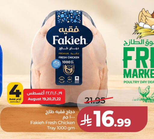 available at LULU Hypermarket in KSA, Saudi Arabia, Saudi - Al Khobar
