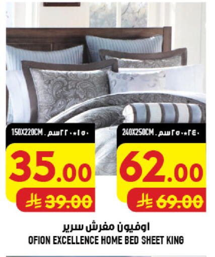 available at Abraj Hypermarket in KSA, Saudi Arabia, Saudi - Mecca