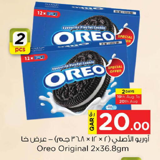 available at Nesto in Qatar - Doha