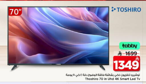 available at مارك & سيف in مملكة العربية السعودية, السعودية, سعودية - الخبر‎