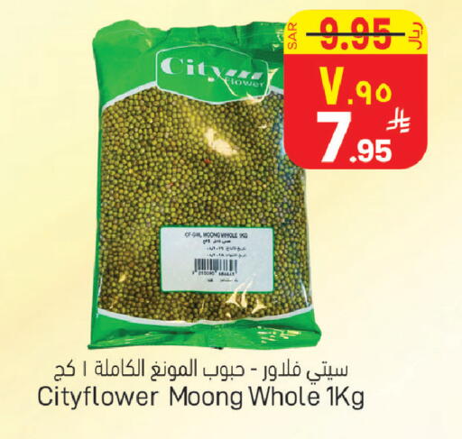 available at City Flower in KSA, Saudi Arabia, Saudi - Sakaka