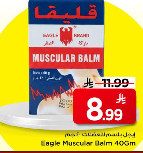 available at مارك & سيف in مملكة العربية السعودية, السعودية, سعودية - الخبر‎