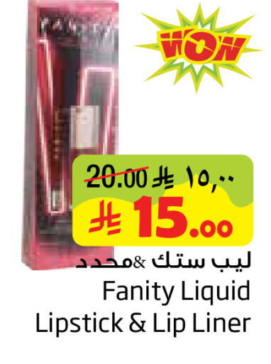 available at ليان هايبر in مملكة العربية السعودية, السعودية, سعودية - المنطقة الشرقية