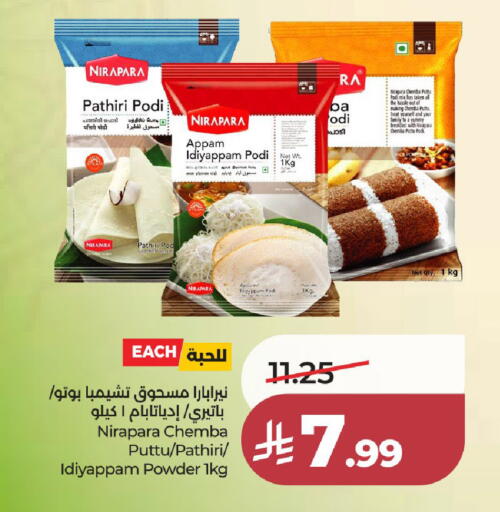 available at LULU Hypermarket in KSA, Saudi Arabia, Saudi - Khamis Mushait