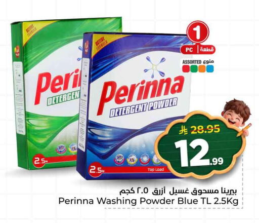 available at Hyper Al Wafa in KSA, Saudi Arabia, Saudi - Ta'if