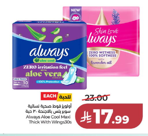 available at لولو هايبرماركت in مملكة العربية السعودية, السعودية, سعودية - جدة