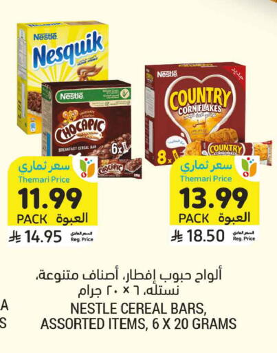 available at أسواق التميمي in مملكة العربية السعودية, السعودية, سعودية - المدينة المنورة