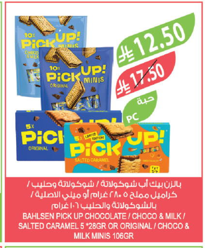available at المزرعة in مملكة العربية السعودية, السعودية, سعودية - أبها