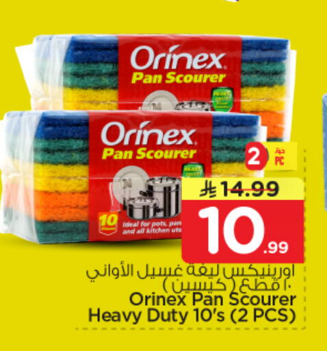available at نستو in مملكة العربية السعودية, السعودية, سعودية - الرياض