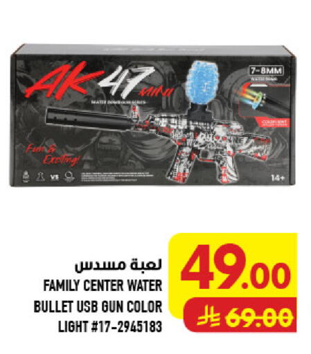 available at أبراج هايبر ماركت in مملكة العربية السعودية, السعودية, سعودية - مكة المكرمة