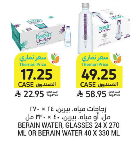 available at أسواق التميمي in مملكة العربية السعودية, السعودية, سعودية - المدينة المنورة