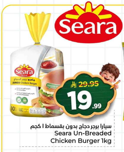 available at هايبر الوفاء in مملكة العربية السعودية, السعودية, سعودية - الطائف