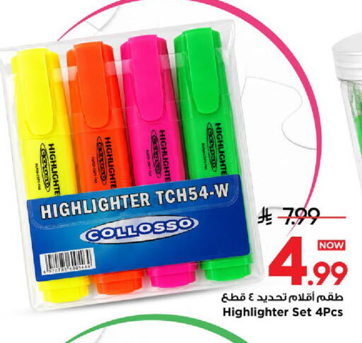 available at مارك & سيف in مملكة العربية السعودية, السعودية, سعودية - الخبر‎