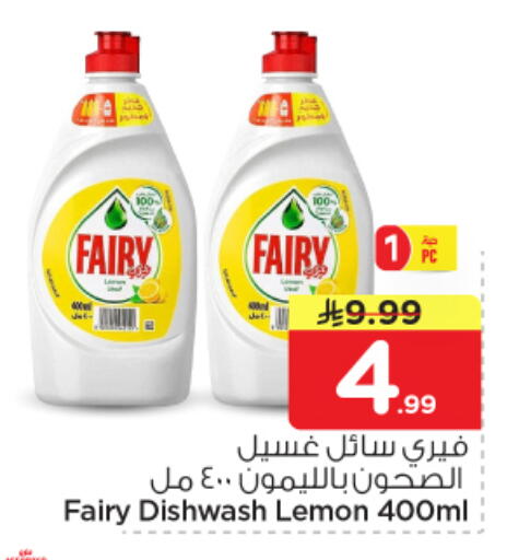 Lemon available at نستو in مملكة العربية السعودية, السعودية, سعودية - الخرج