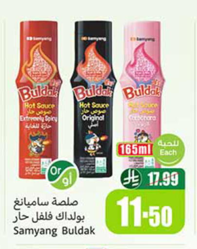 available at أسواق عبد الله العثيم in مملكة العربية السعودية, السعودية, سعودية - الخبر‎
