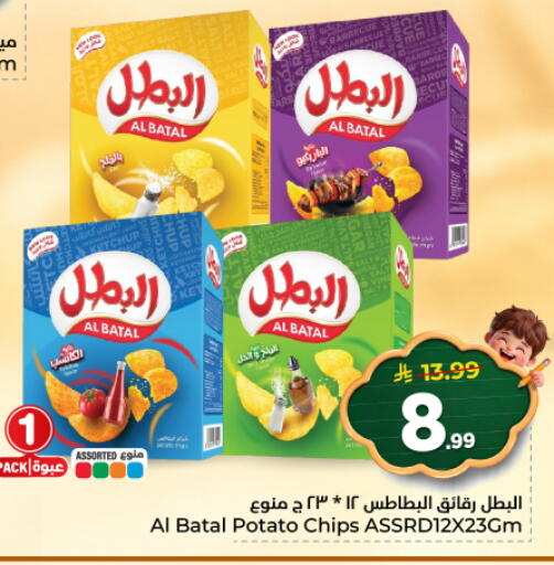Potato available at هايبر الوفاء in مملكة العربية السعودية, السعودية, سعودية - المنطقة الشرقية