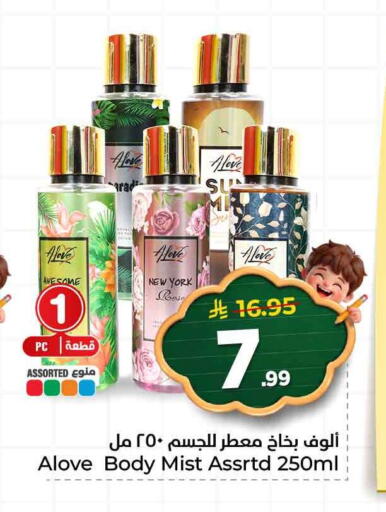 available at هايبر الوفاء in مملكة العربية السعودية, السعودية, سعودية - الرياض