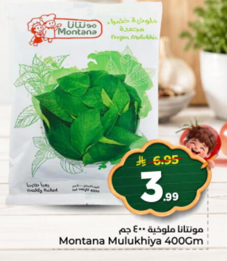 available at نستو in مملكة العربية السعودية, السعودية, سعودية - الخرج