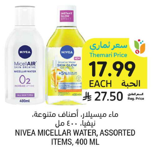 available at أسواق التميمي in مملكة العربية السعودية, السعودية, سعودية - المدينة المنورة