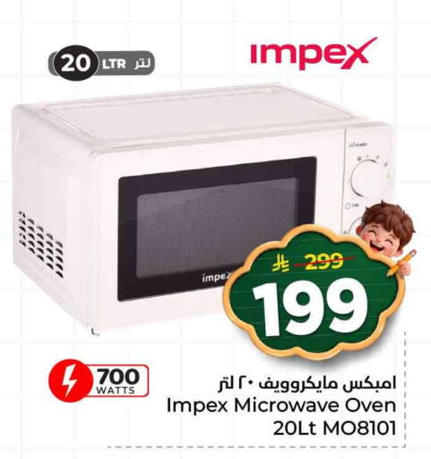 available at هايبر الوفاء in مملكة العربية السعودية, السعودية, سعودية - مكة المكرمة
