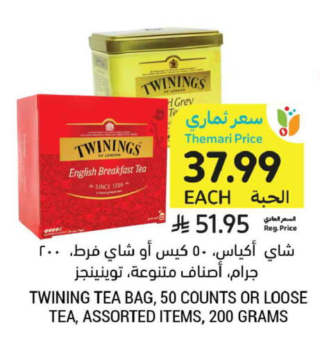 available at أسواق التميمي in مملكة العربية السعودية, السعودية, سعودية - المدينة المنورة