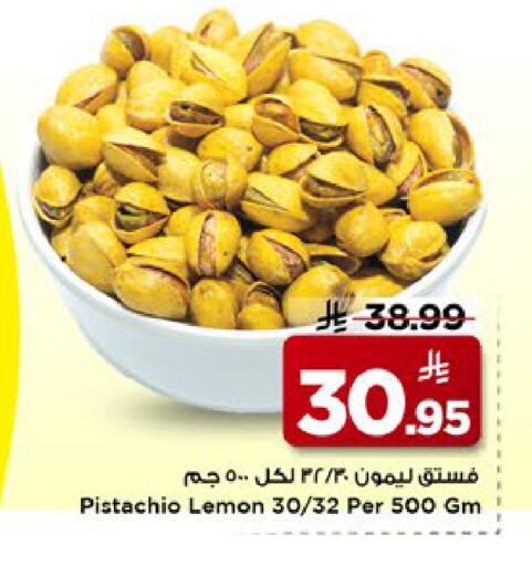 Lemon available at مارك & سيف in مملكة العربية السعودية, السعودية, سعودية - الخبر‎