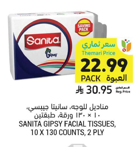 available at أسواق التميمي in مملكة العربية السعودية, السعودية, سعودية - جدة