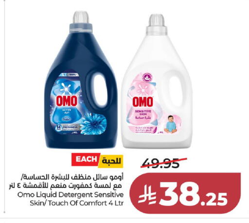 available at لولو هايبرماركت in مملكة العربية السعودية, السعودية, سعودية - جدة
